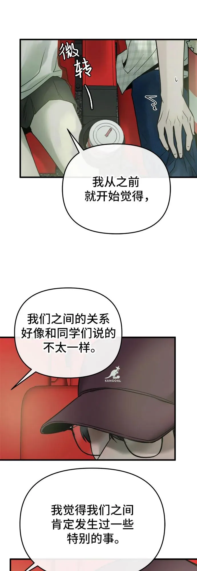 第17话 第57页