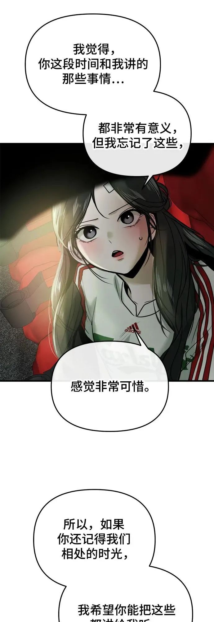 第17话 第60页