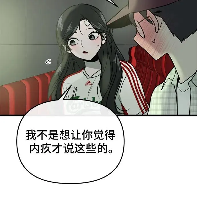 第17话 第62页