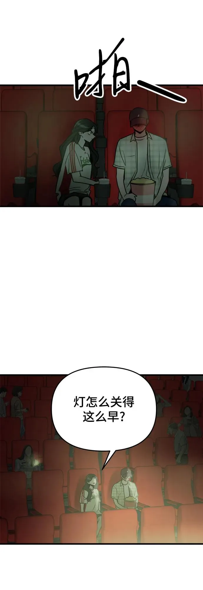 第17话 第65页