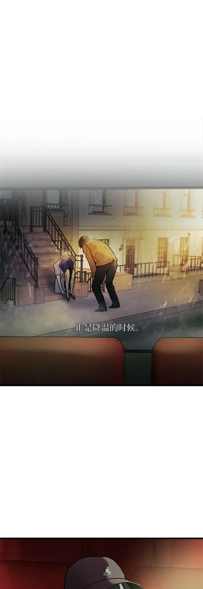 第18话 第2页