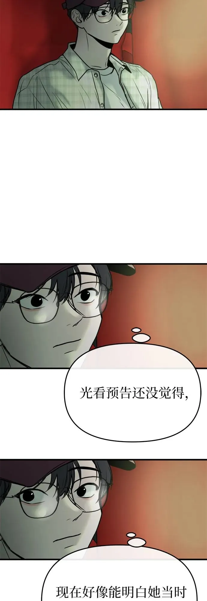 第18话 第3页