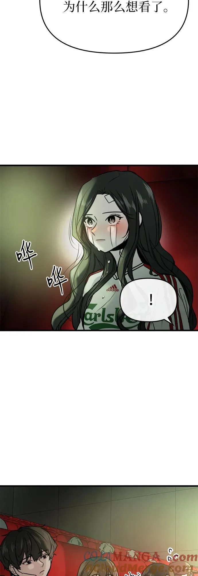 第18话 第4页