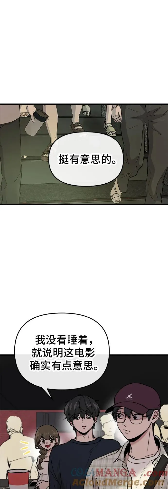 第18话 第7页