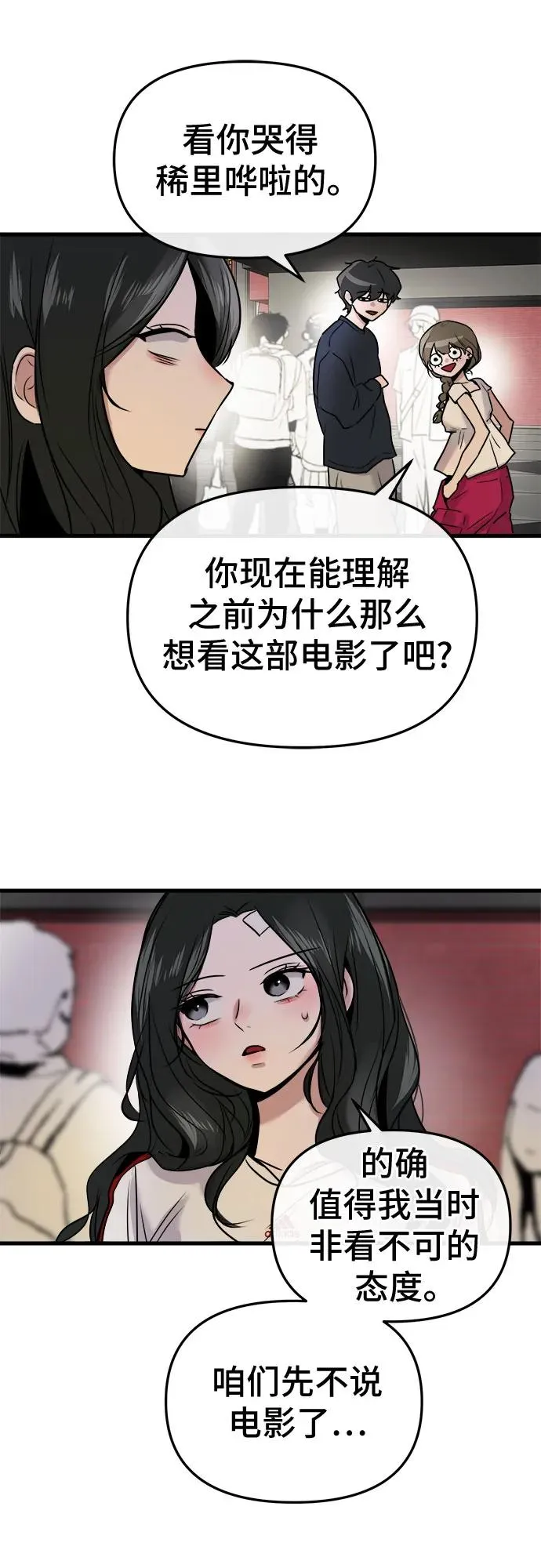 第18话 第9页