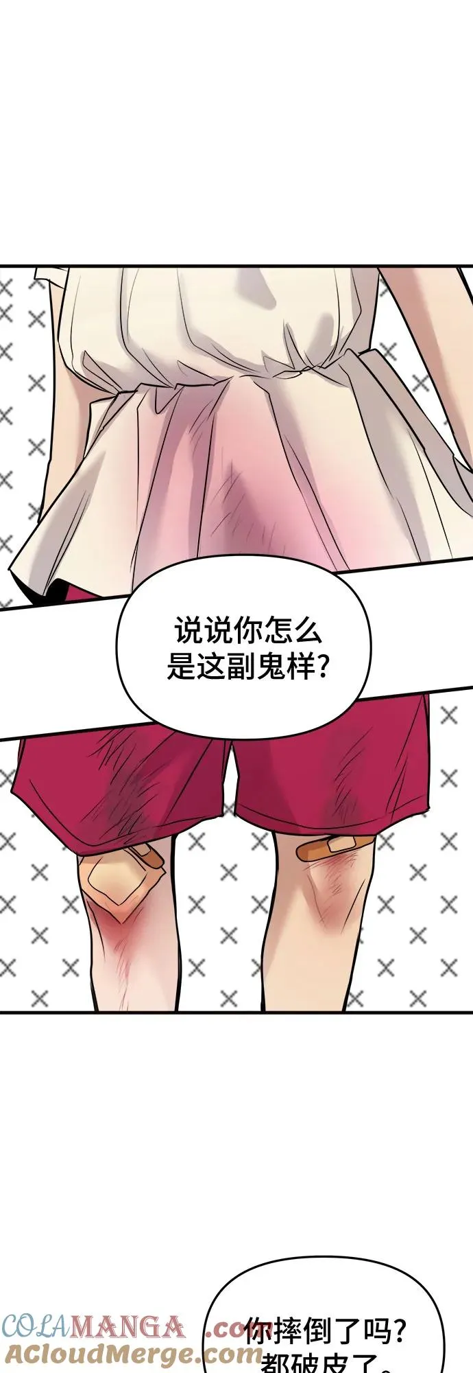 第18话 第10页