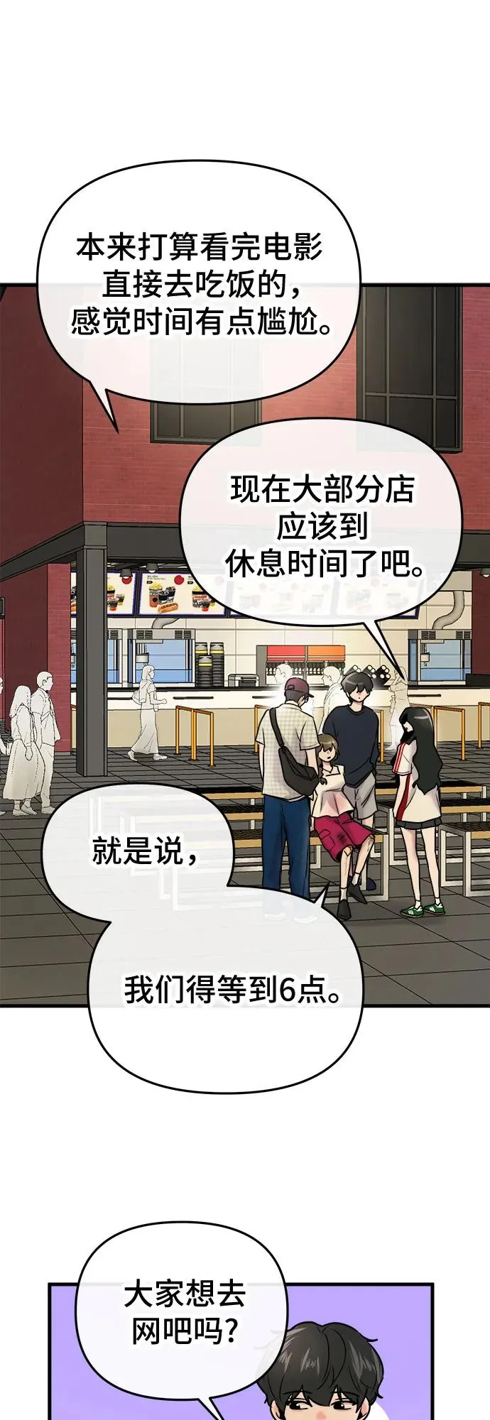 第18话 第14页