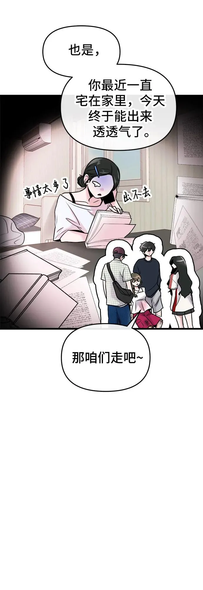 第18话 第17页