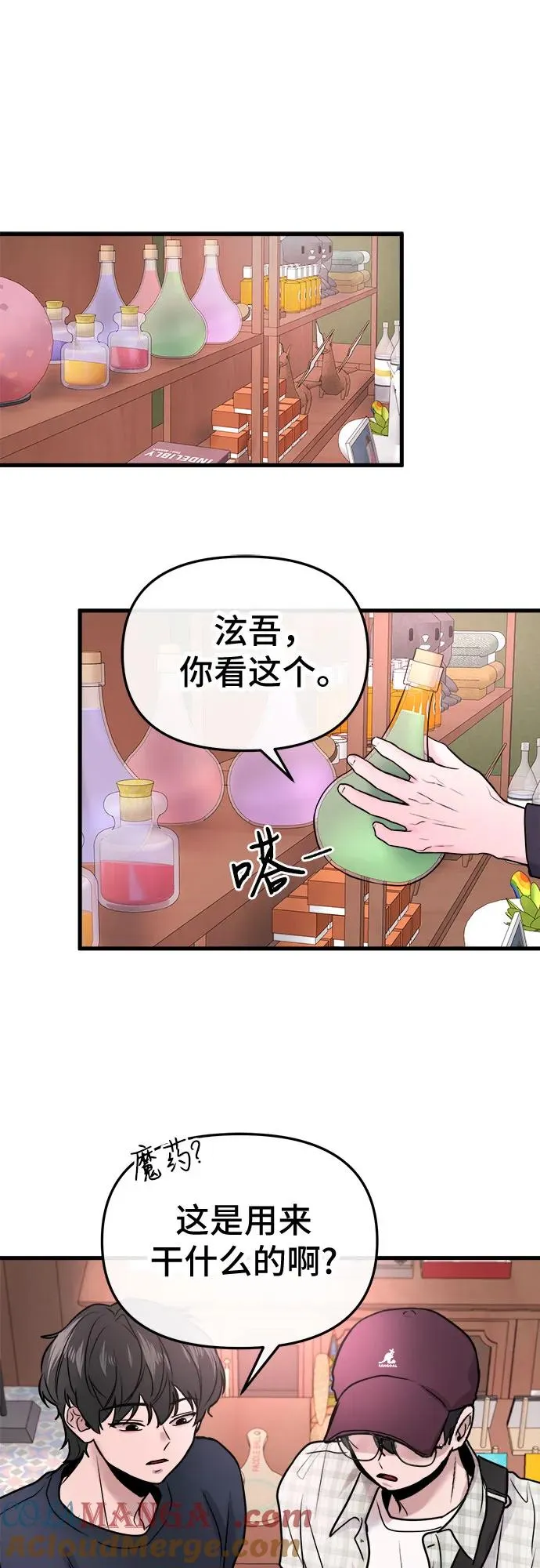 第18话 第19页