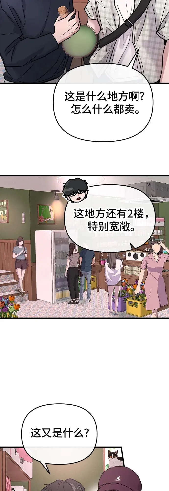 第18话 第20页