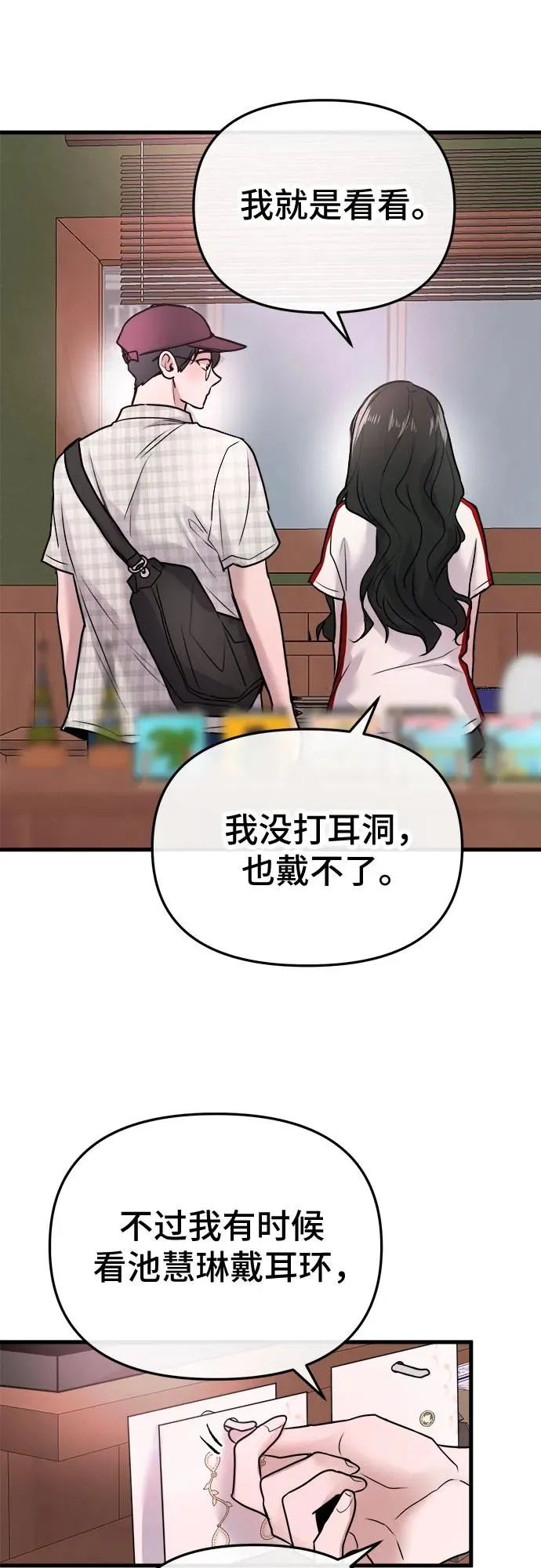 第18话 第24页