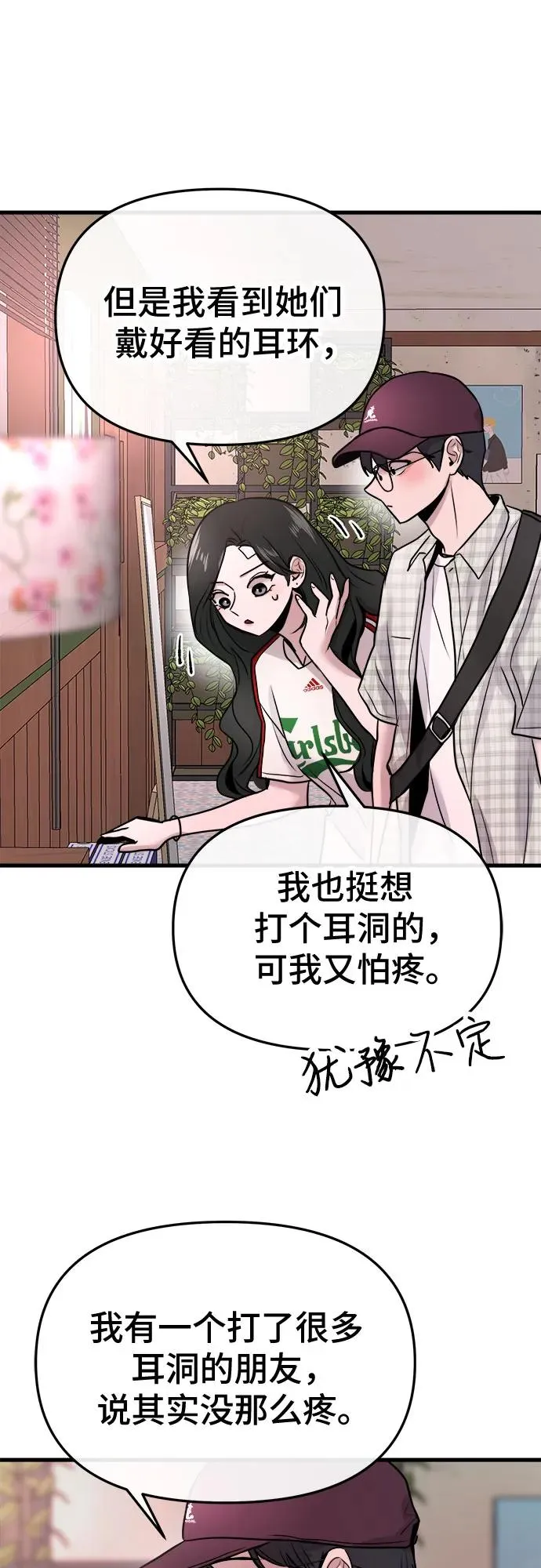 第18话 第26页