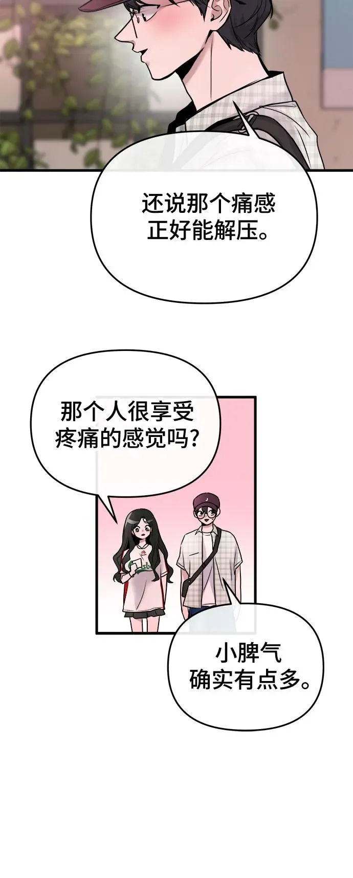 第18话 第27页