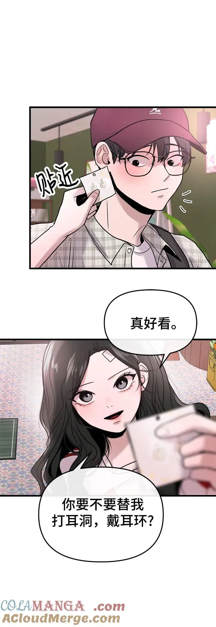 第18话 第28页