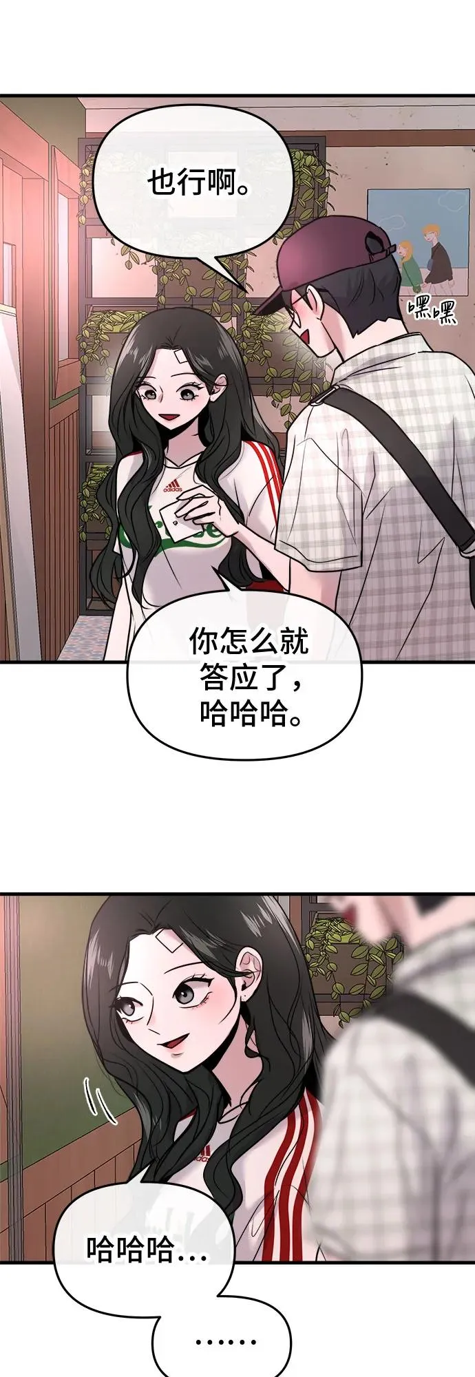 第18话 第29页