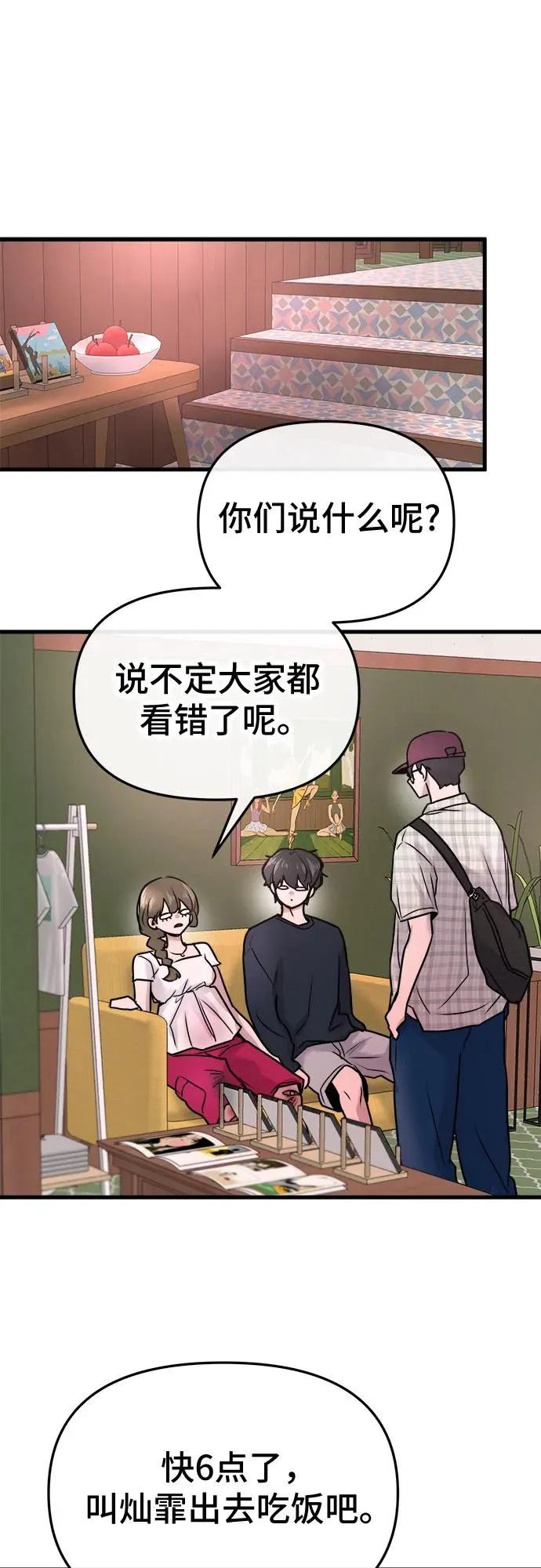 第18话 第36页