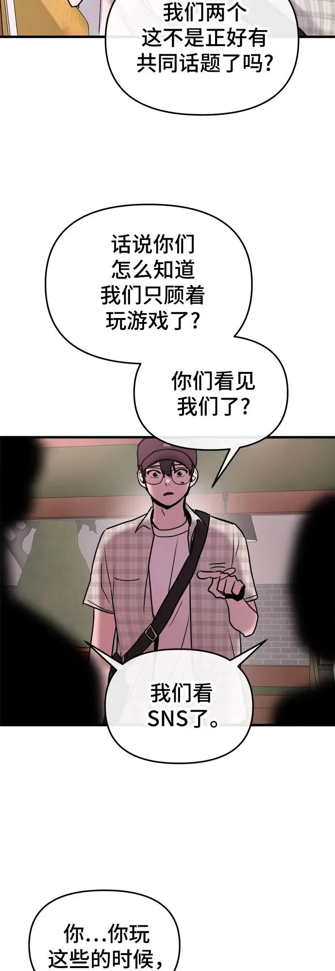 第18话 第41页