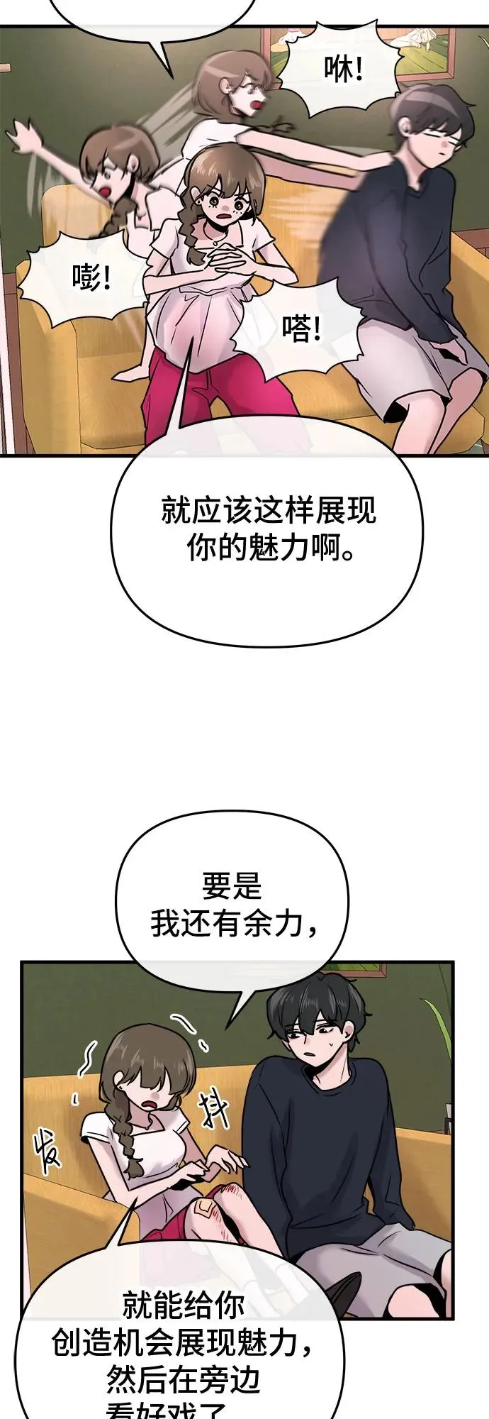 第18话 第42页