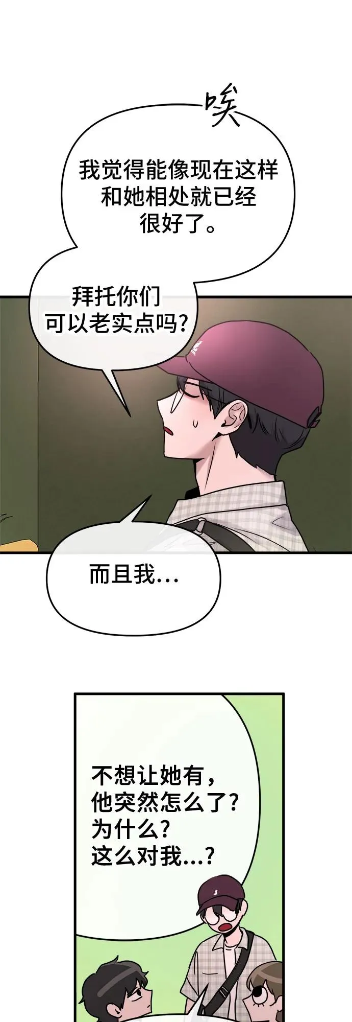第18话 第44页