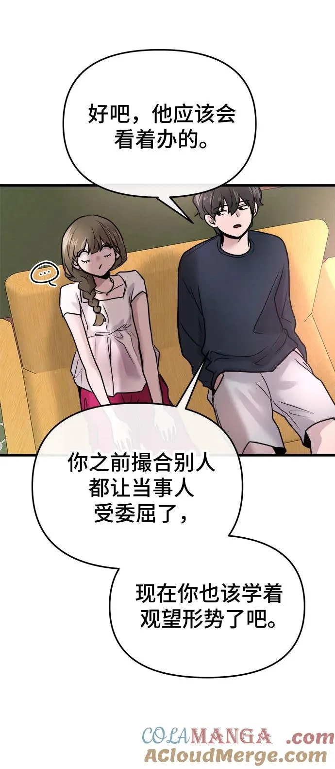 第18话 第46页