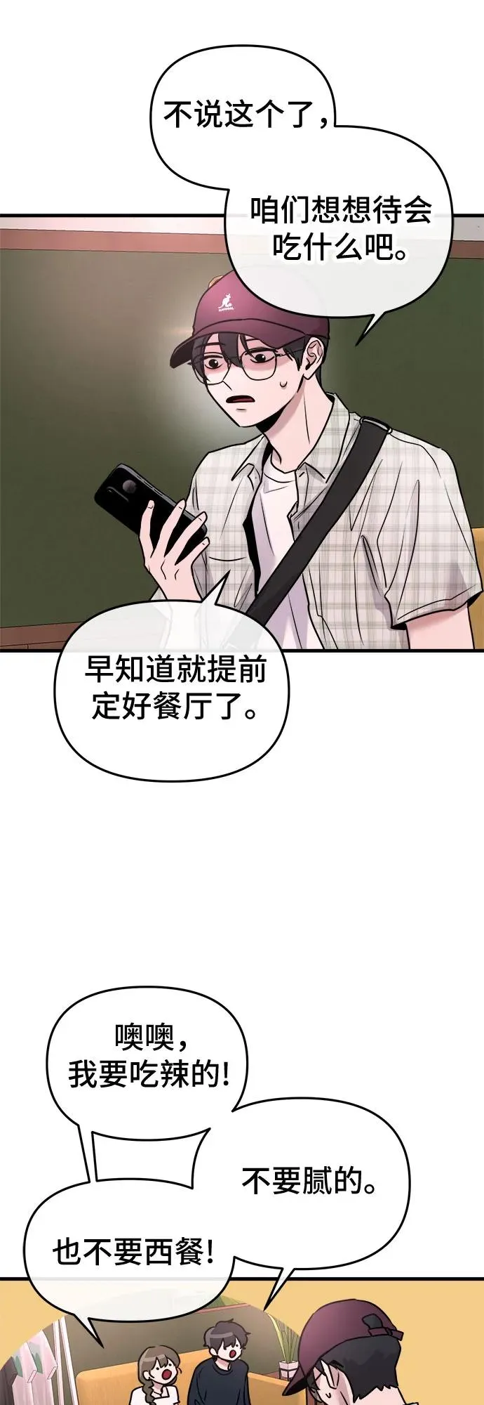 第18话 第47页