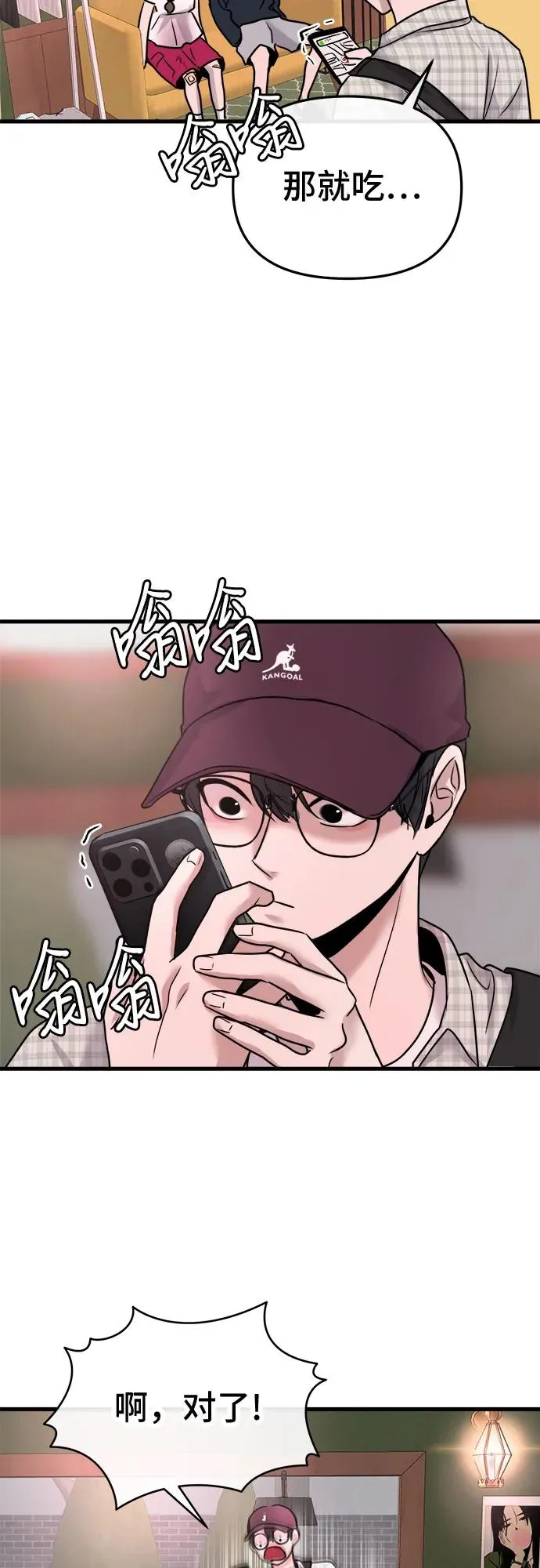 第18话 第48页