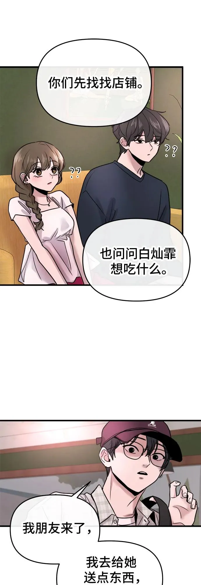 第18话 第50页
