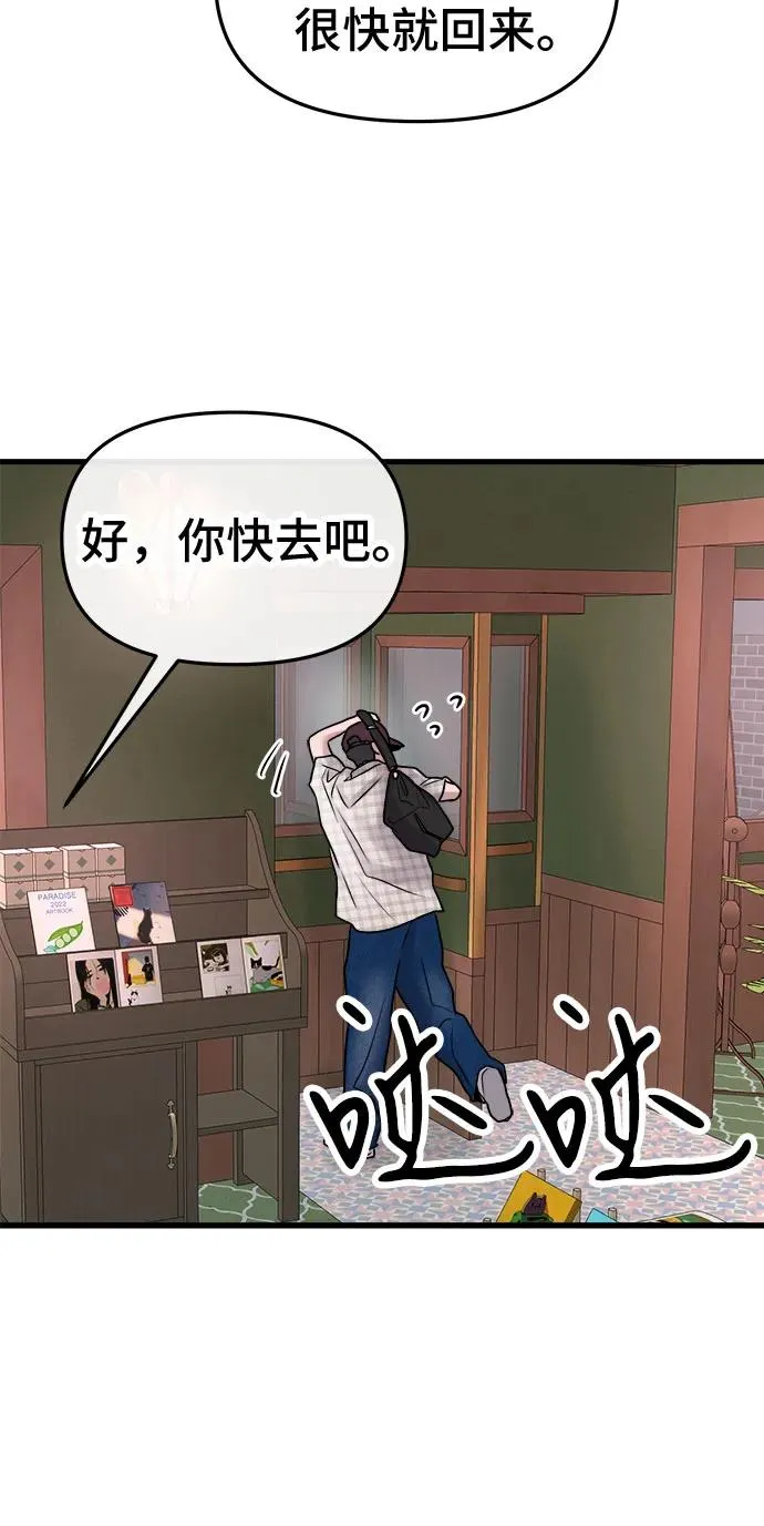 第18话 第51页