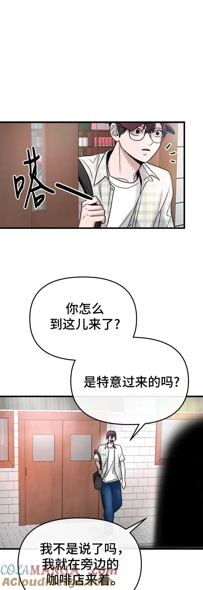 第18话 第52页