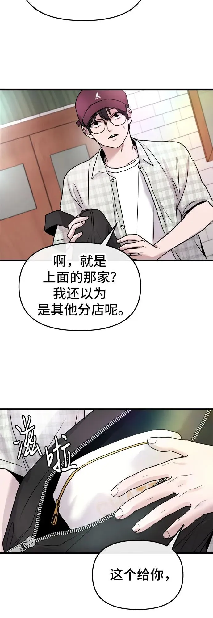 第18话 第53页