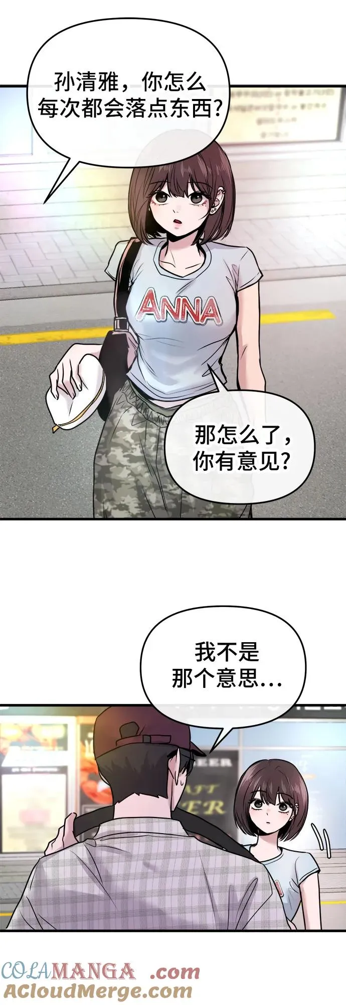 第18话 第55页