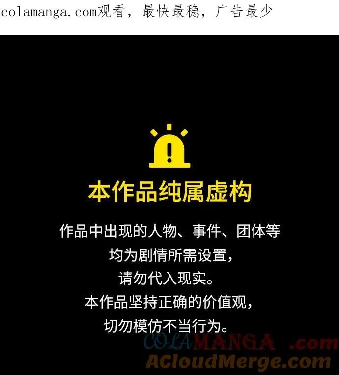 第19话 第1页
