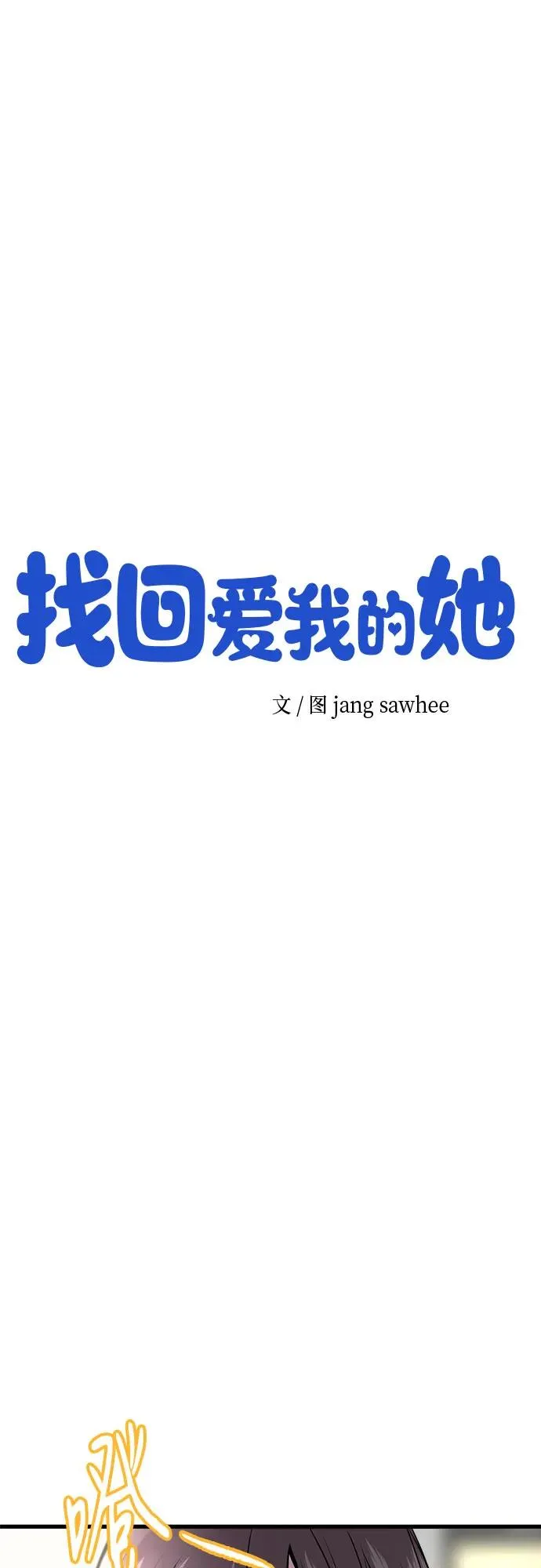 第19话 第2页