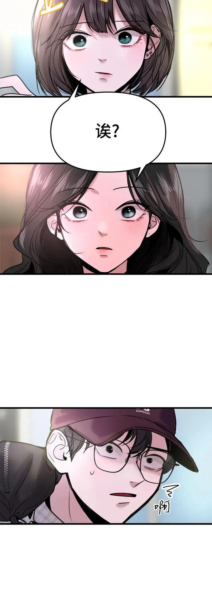 第19话 第3页