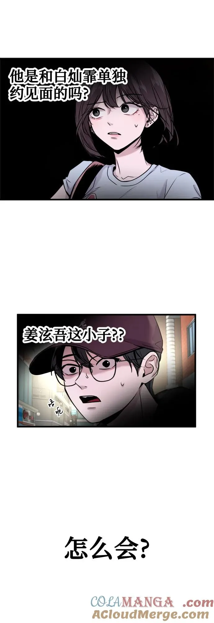 第19话 第4页