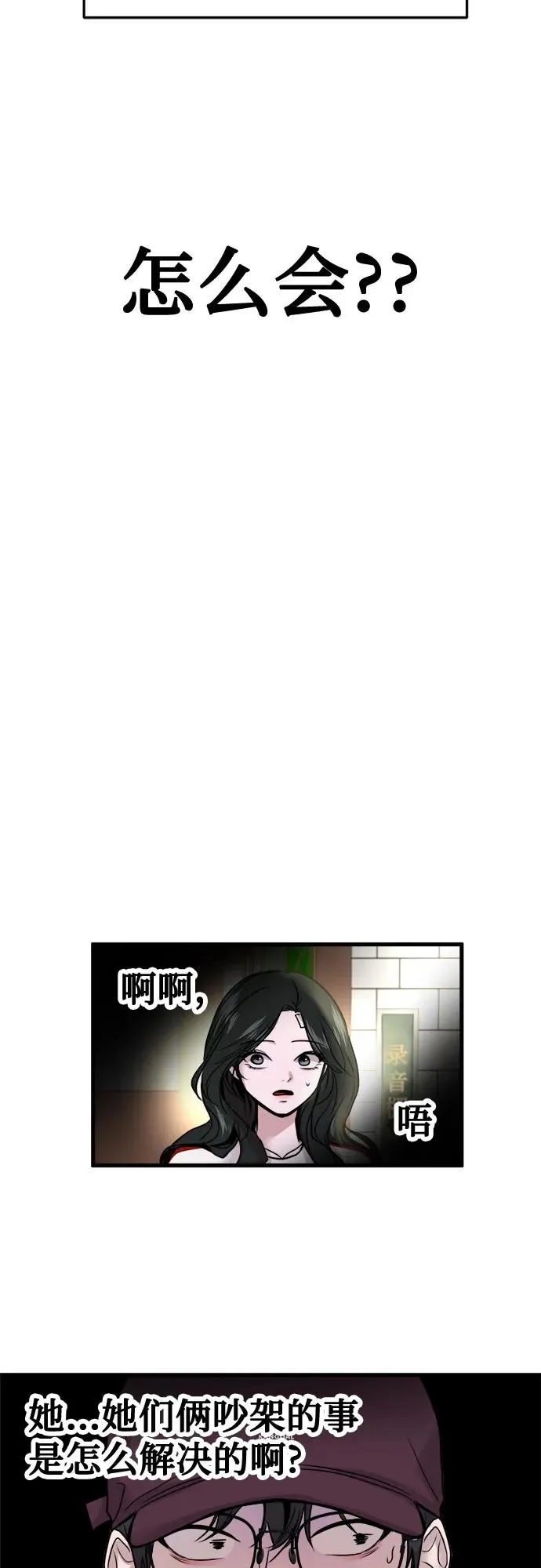 第19话 第6页