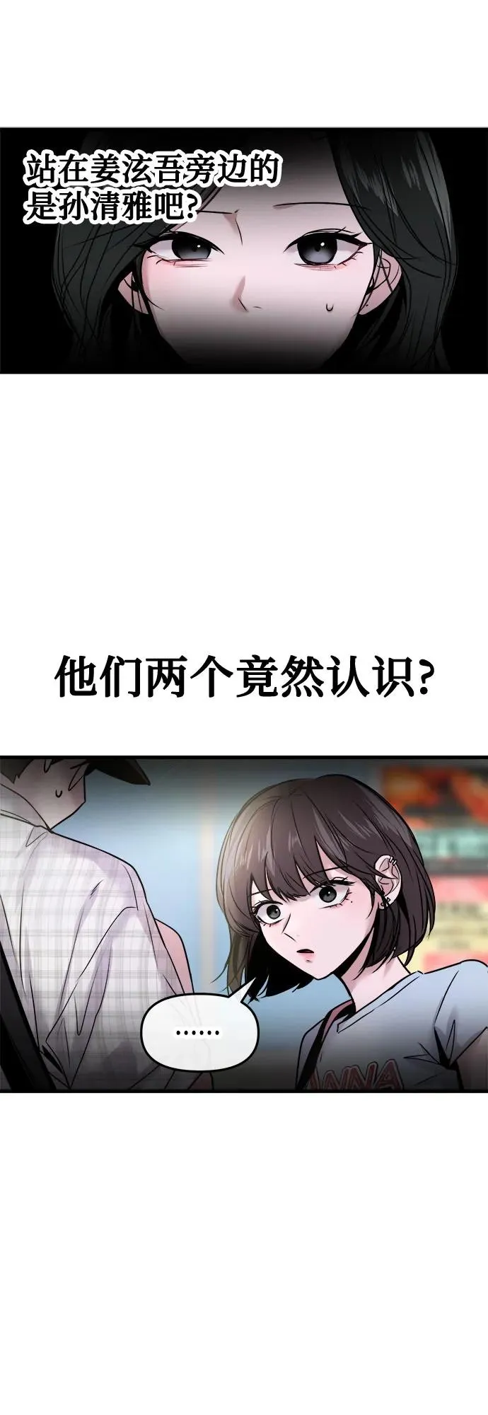 第19话 第8页