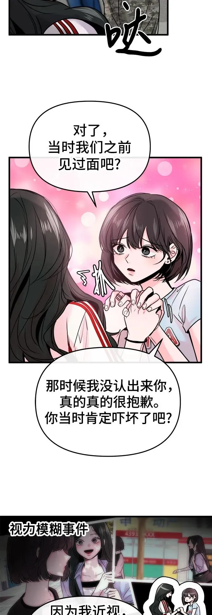第19话 第12页