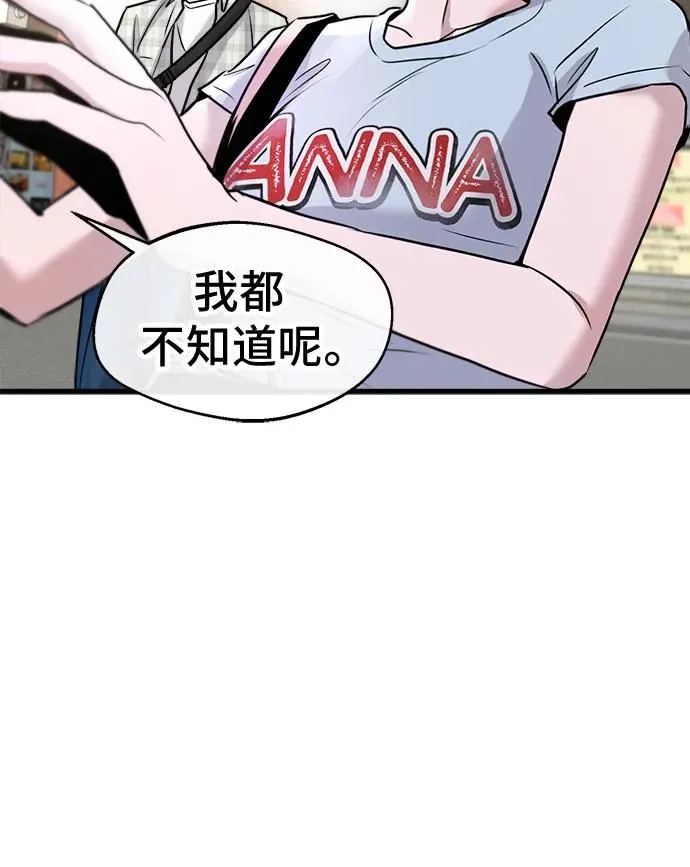 第19话 第14页