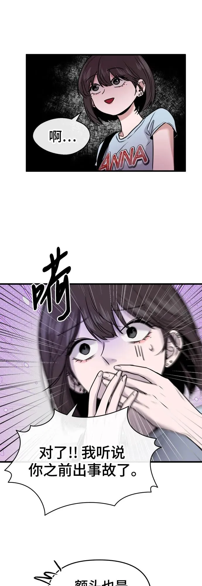 第19话 第15页