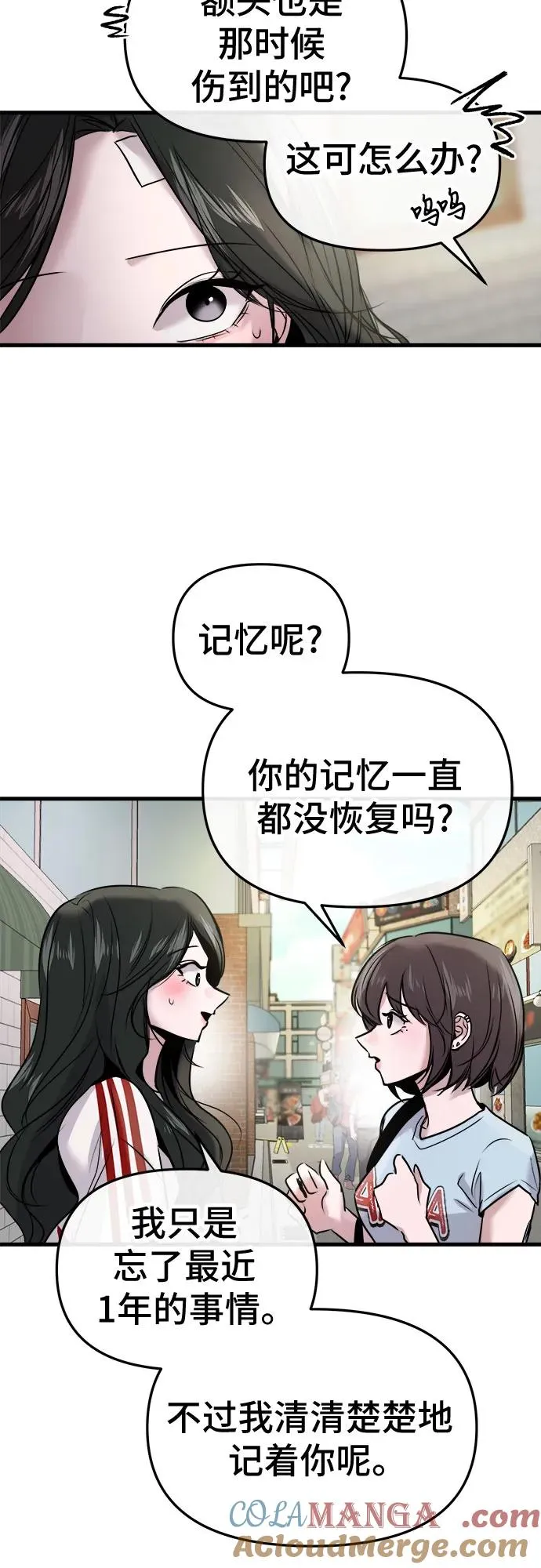 第19话 第16页