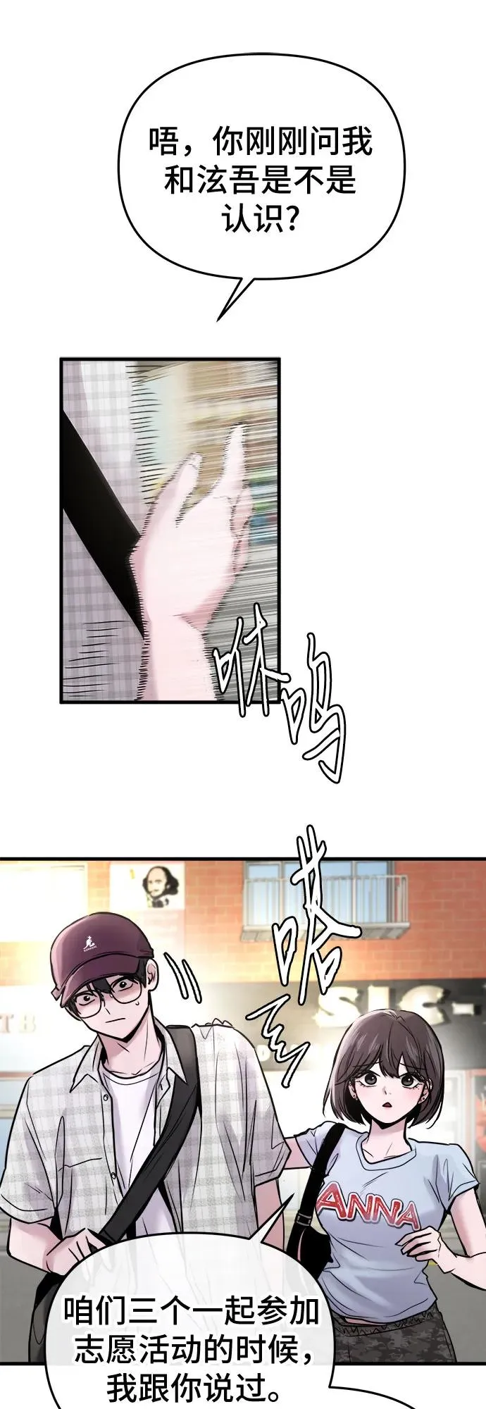 第19话 第18页