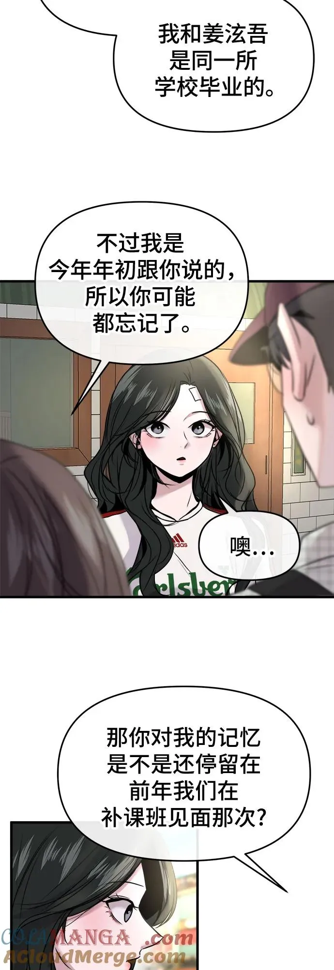 第19话 第19页