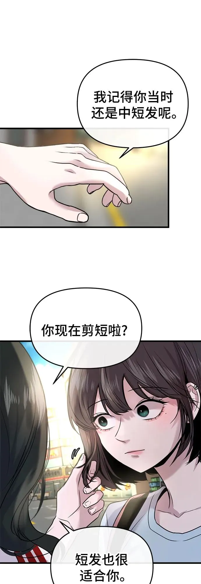 第19话 第21页