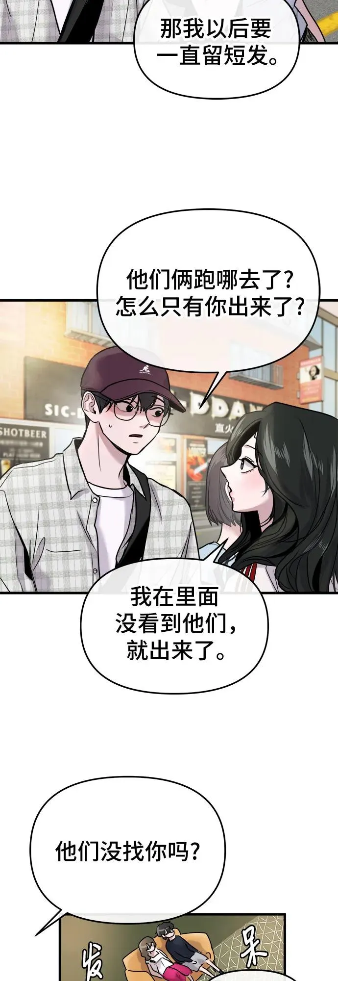 第19话 第23页