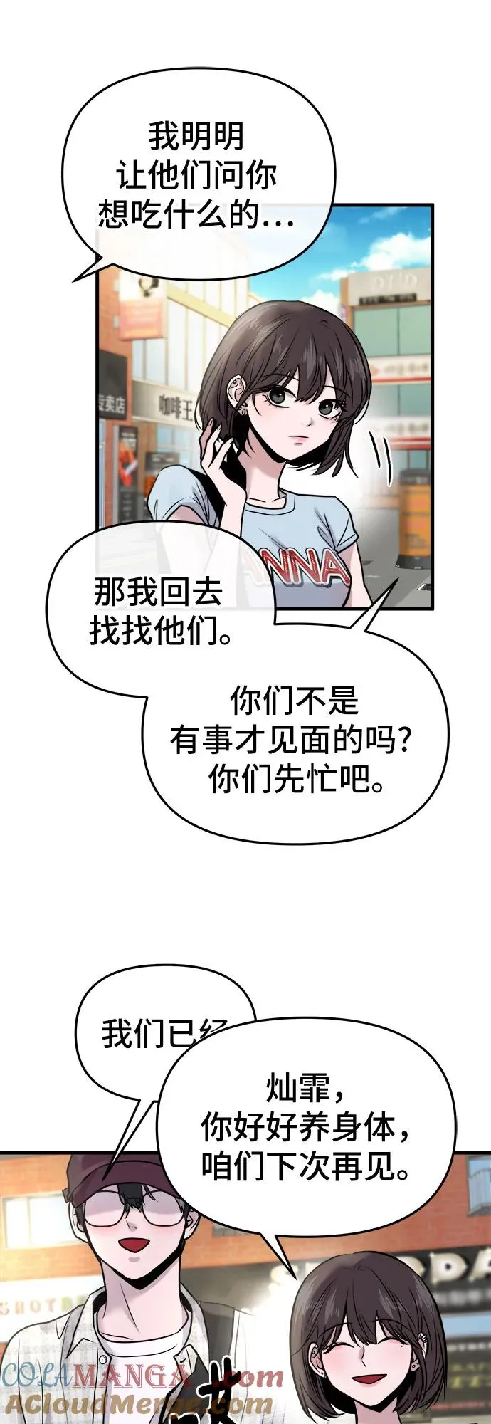 第19话 第25页