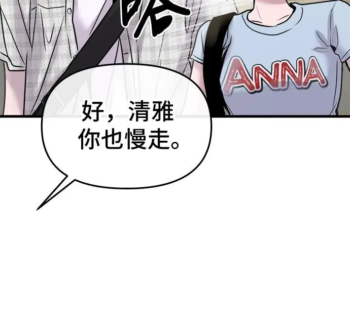 第19话 第26页
