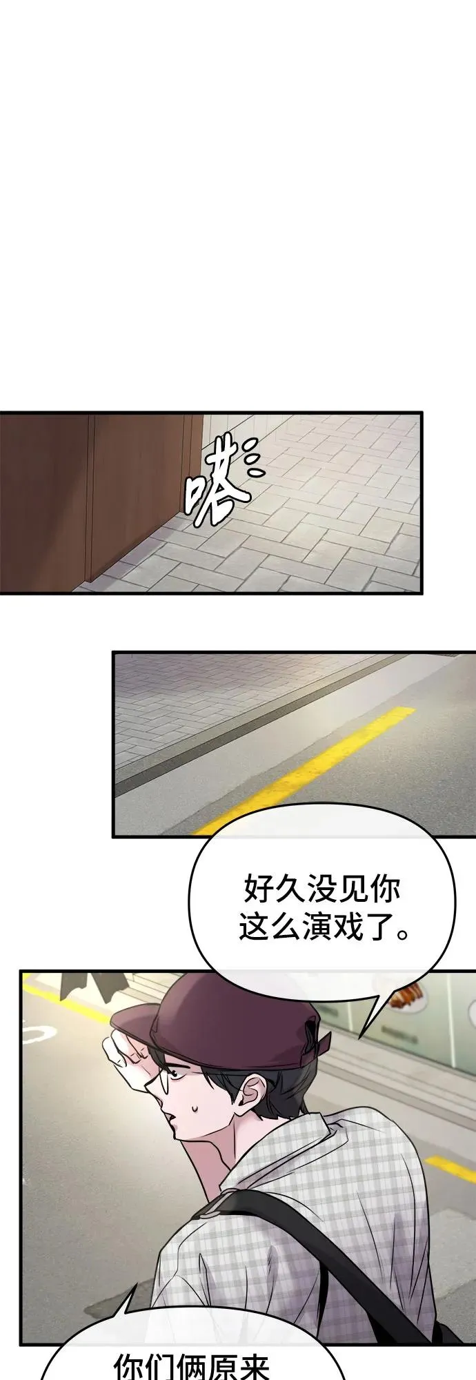 第19话 第27页