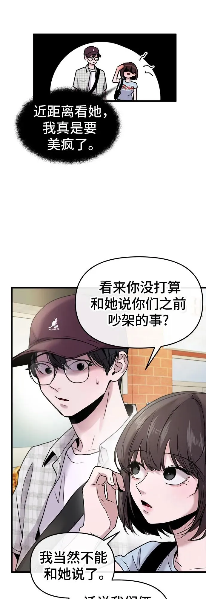 第19话 第29页
