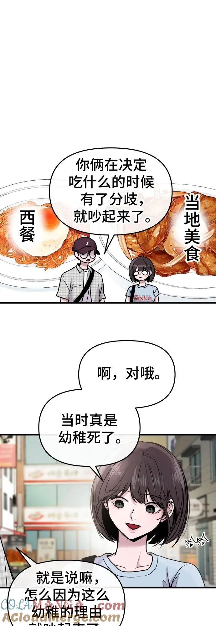 第19话 第31页